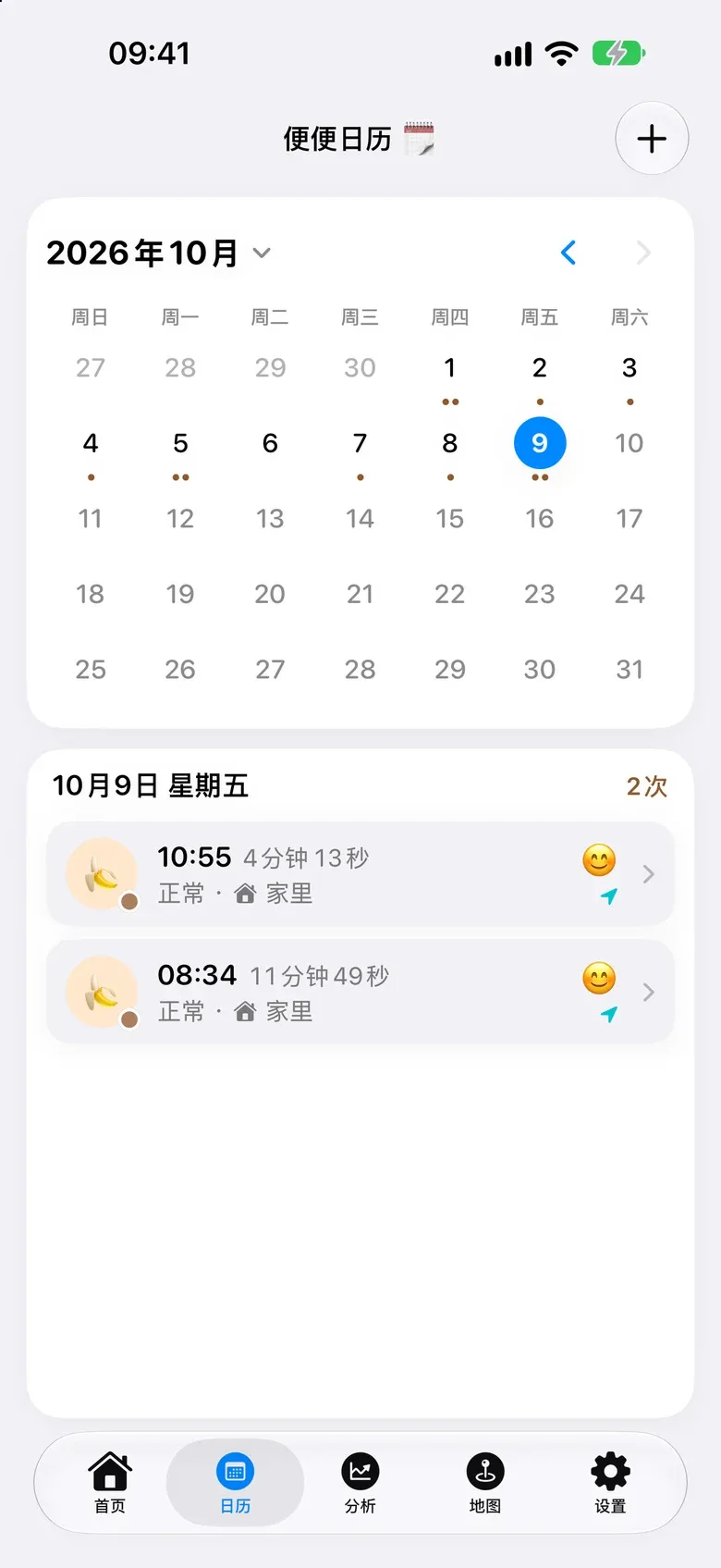 日历页，有记录的日期下面有小圆点