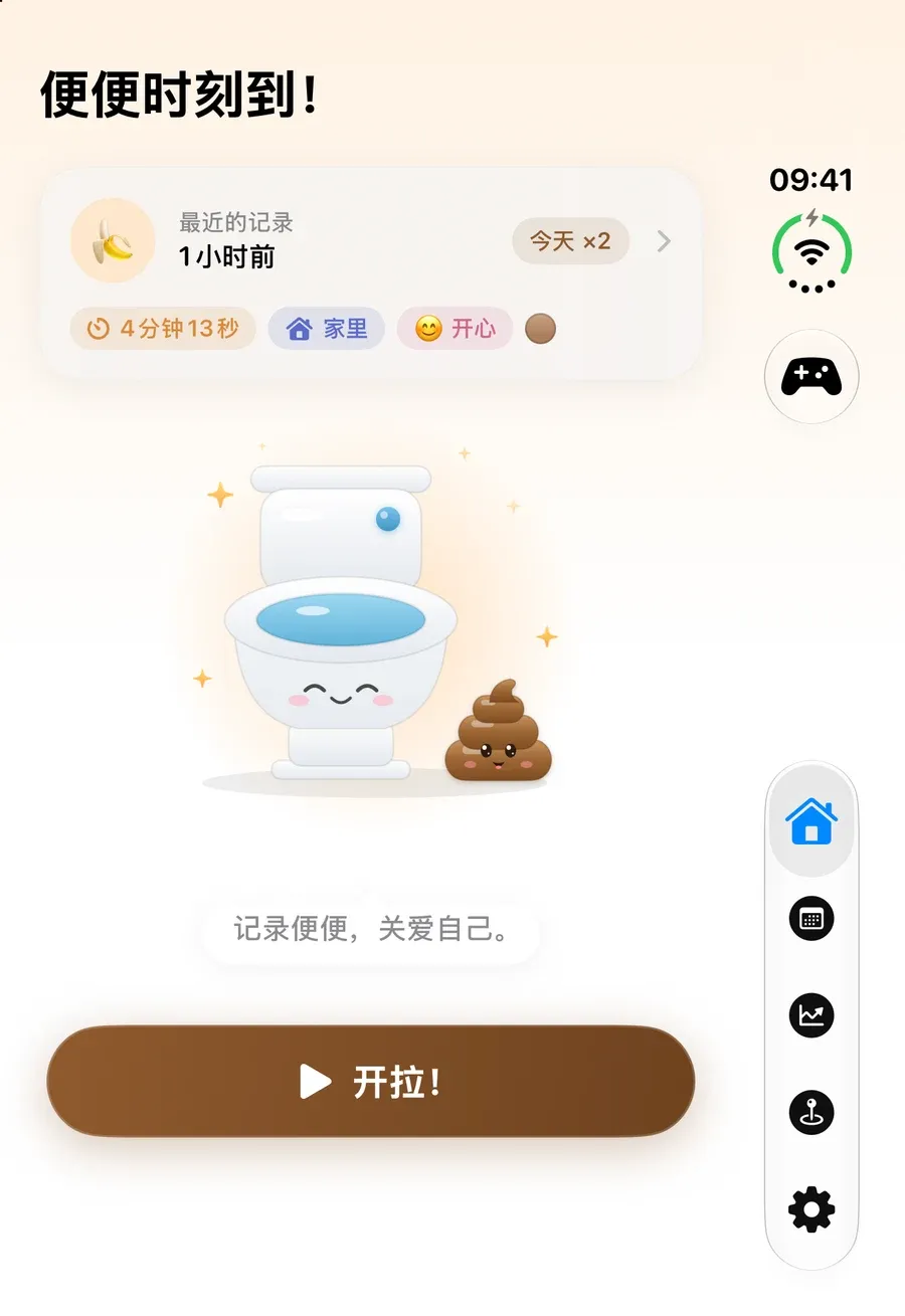 iPhone Duo 外屏上的便便时刻首页