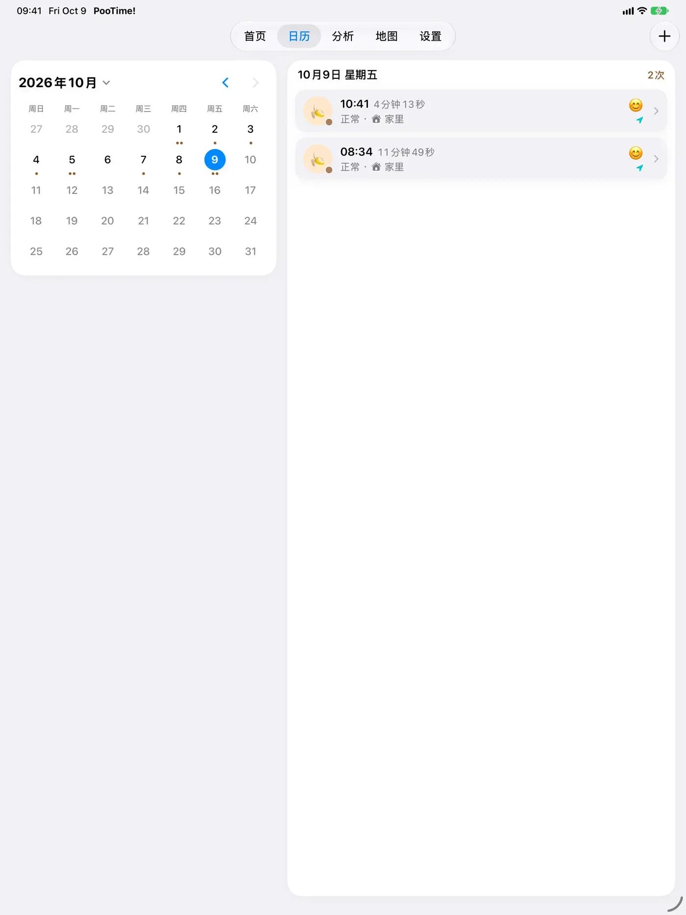 iPad 上的便便时刻日历页，左边是月历，右边是当天的记录